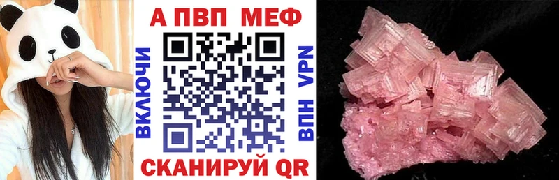 Alpha-PVP кристаллы  где найти наркотики  Галич 