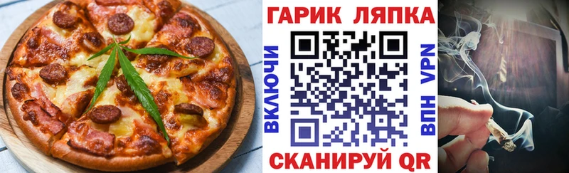 Еда ТГК конопля  Галич 