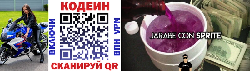даркнет официальный сайт  Галич  Кодеин напиток Lean (лин) 