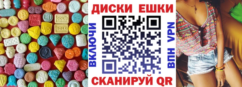 Экстази диски  Галич 