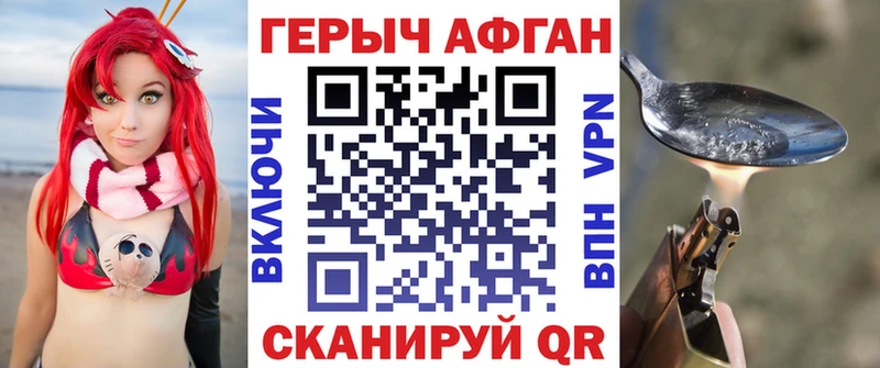 ГЕРОИН афганец  магазин продажи наркотиков  Галич 