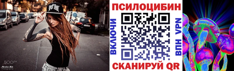 Галлюциногенные грибы Magic Shrooms  blacksprut   Галич 